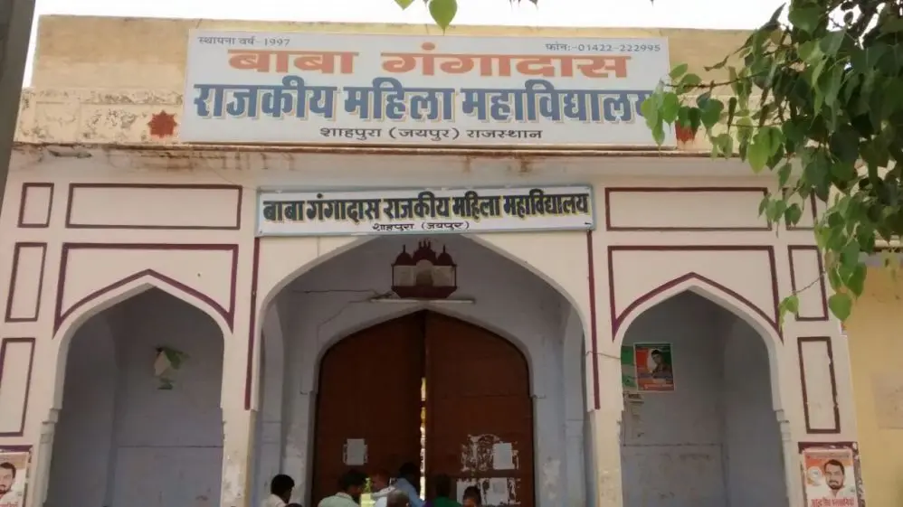 Baba Gangadas Govt. Girls College: campus photo 2