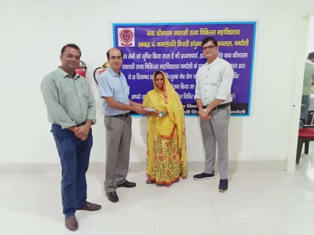 Baba Kinaram Autonomous State Medical Collage campus photo 4