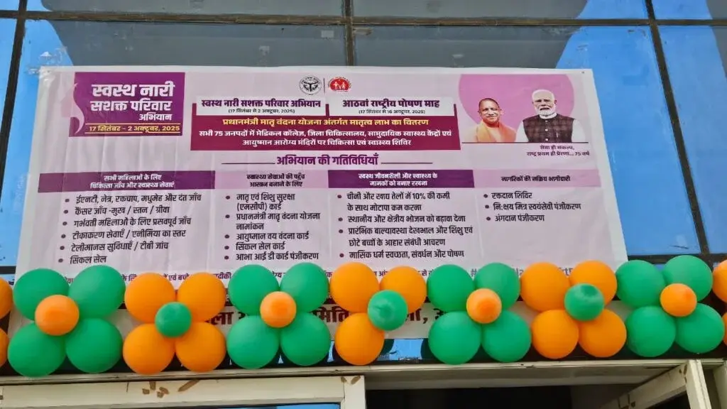 Baba Kinaram Autonomous State Medical Collage campus photo 1