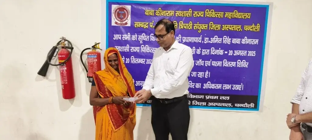 Baba Kinaram Autonomous State Medical Collage campus photo 3