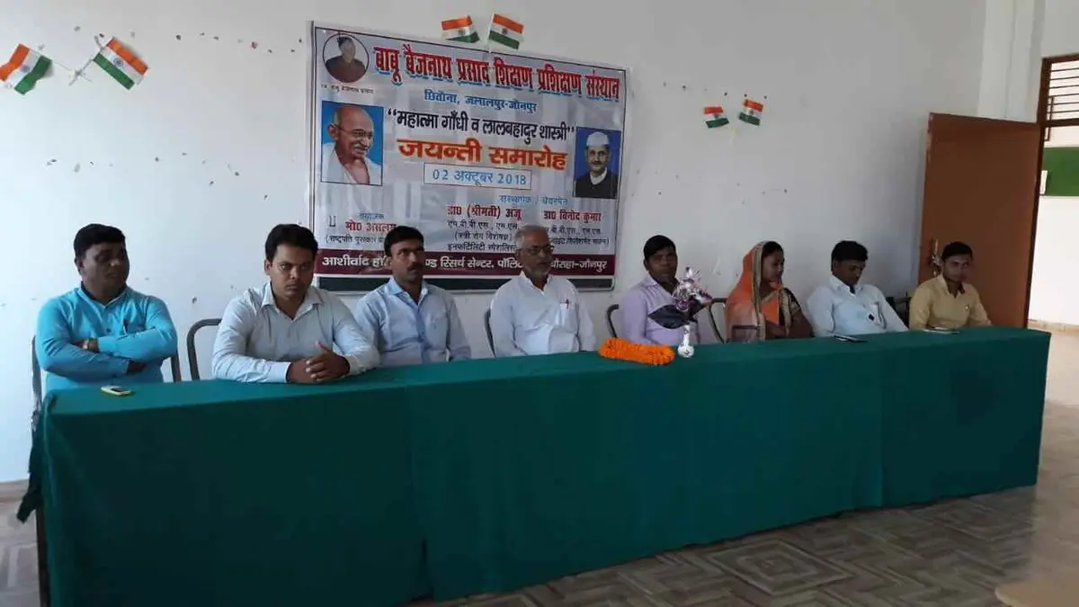 Babu Baijnath Prasad Shikshan Prashikshan Sansthan, Chitauna campus photo 3