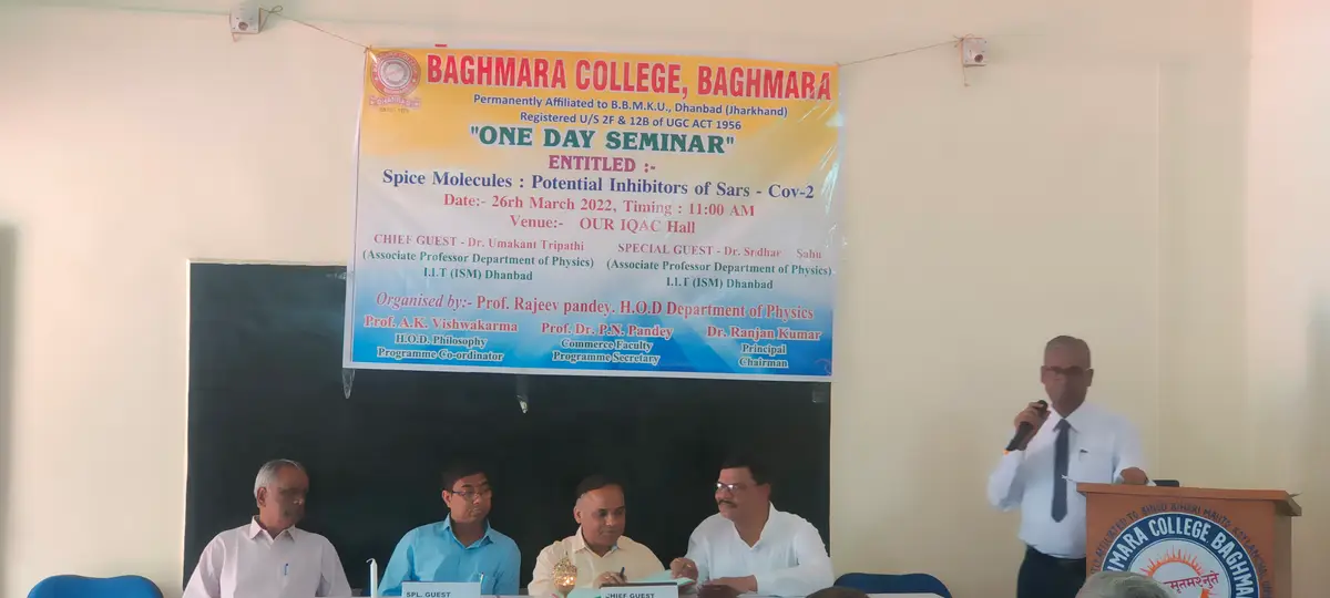 Baghmara College campus photo 6