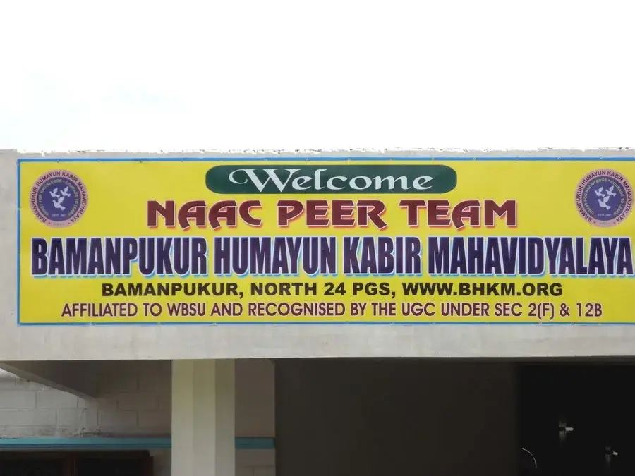 Bamanpukur Humayun Kabir Mahavidyalaya: campus photo 2