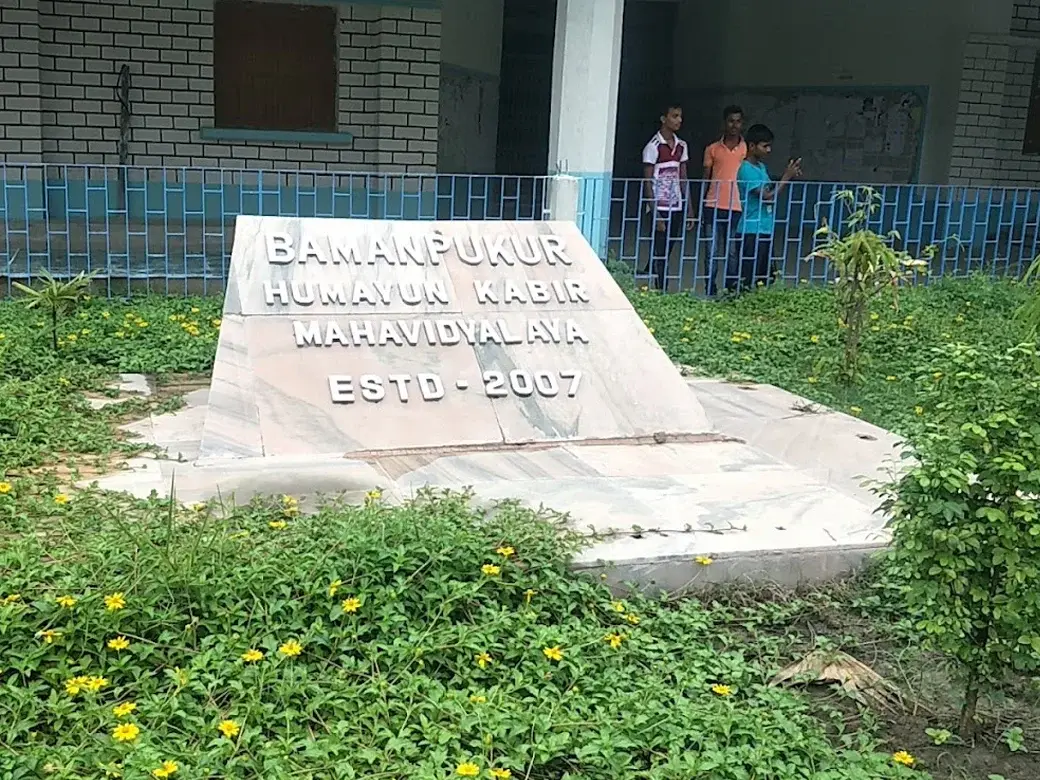 Bamanpukur Humayun Kabir Mahavidyalaya: campus photo 3