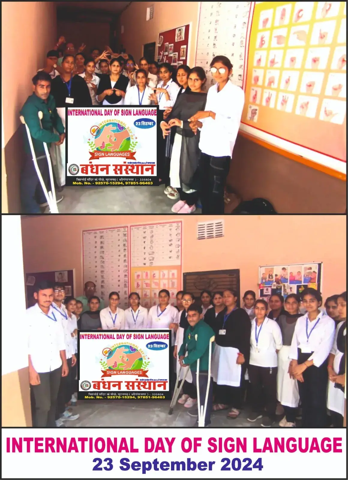 Bandhan Sansthan: campus photo 6