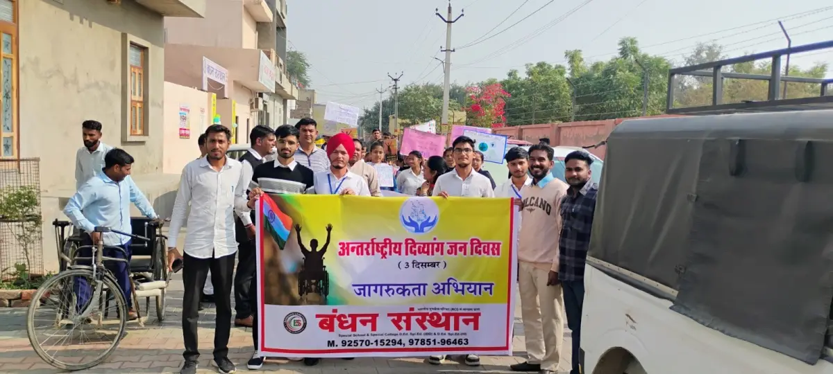 Bandhan Sansthan: campus photo 3