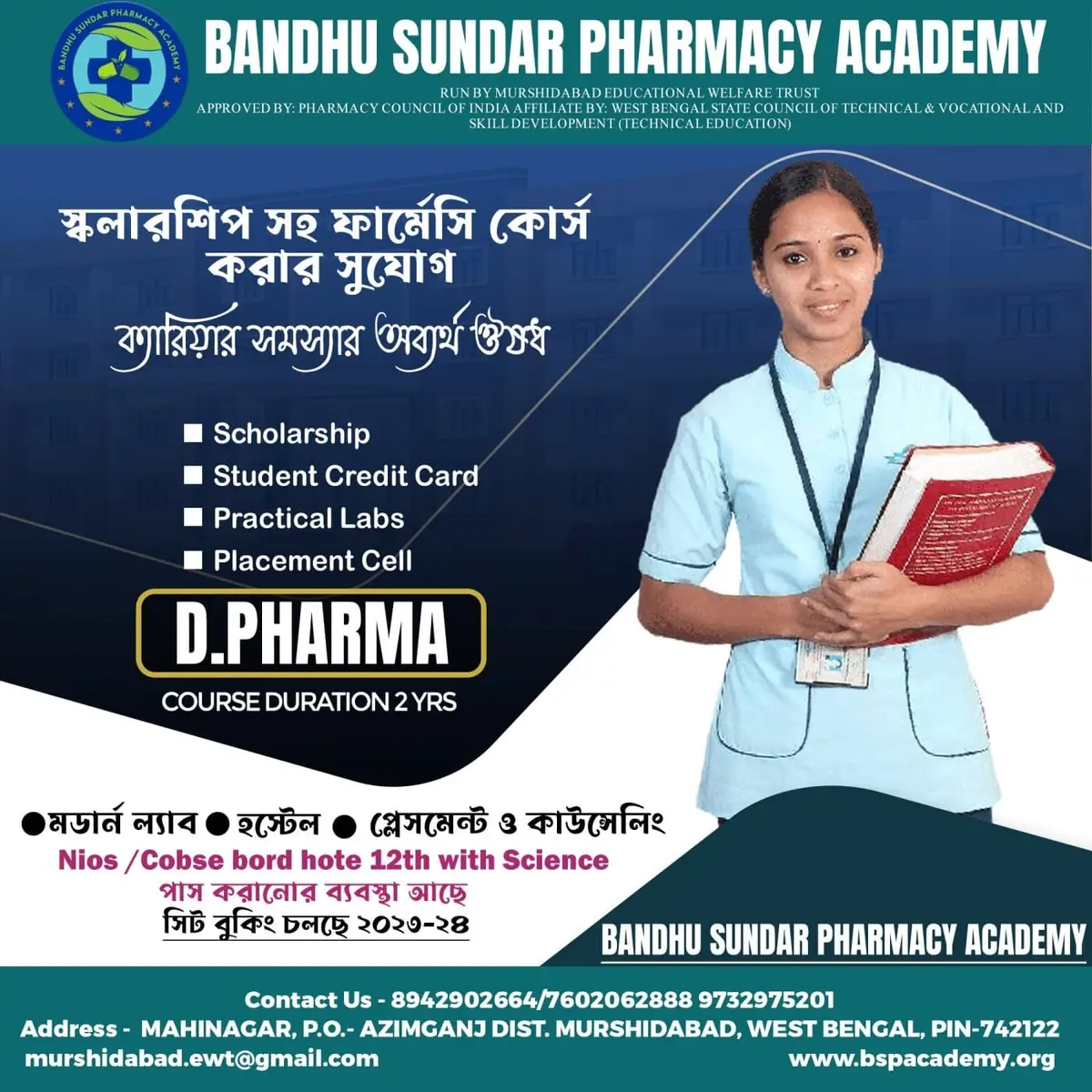 Bandhu Sundar Pharmacy Academy: campus photo 1