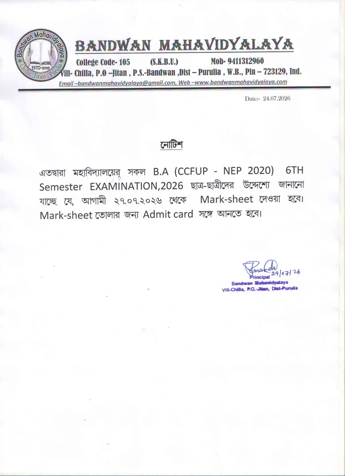 Bandwan Mahavidyalaya: campus photo 2