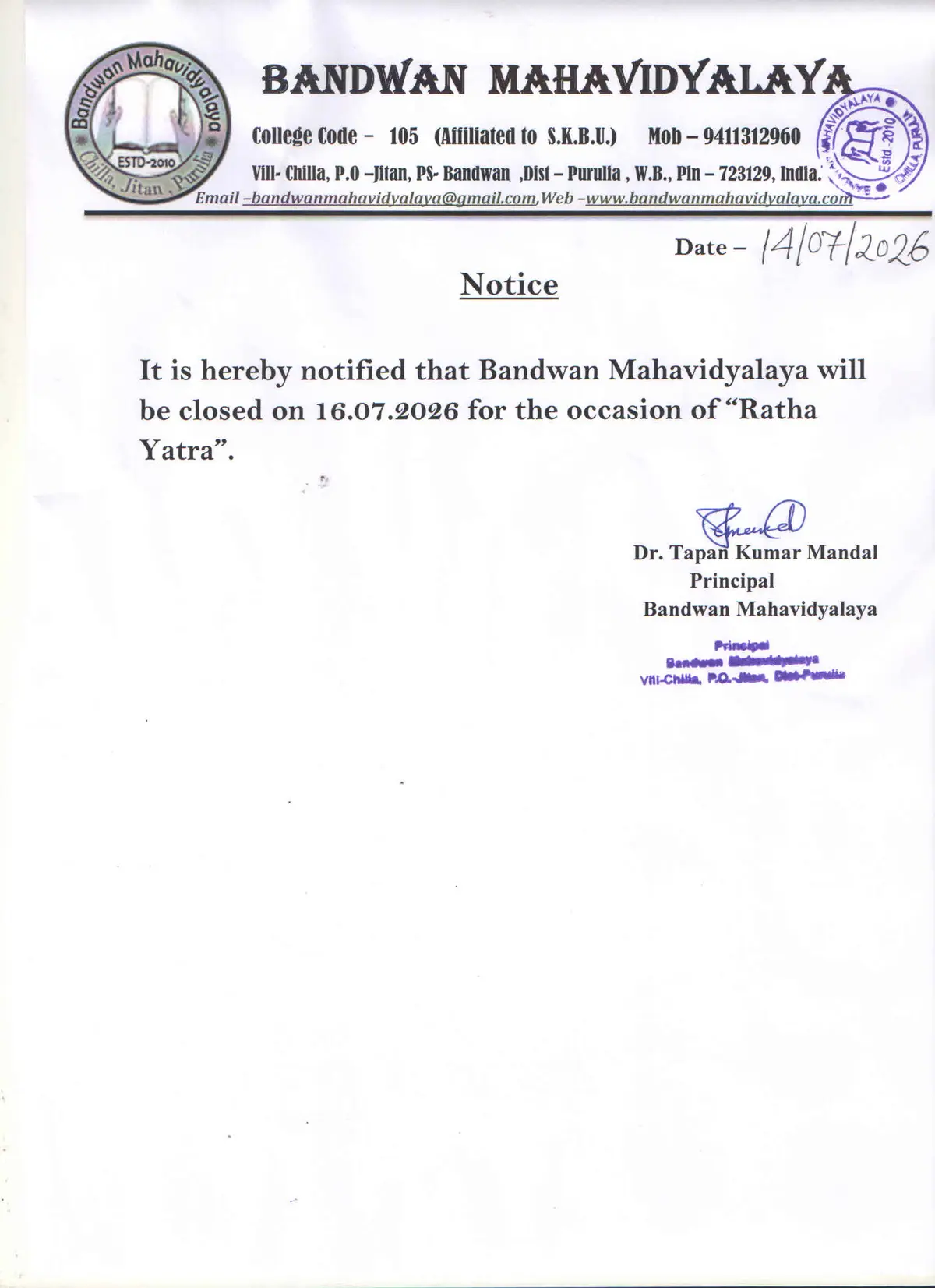 Bandwan Mahavidyalaya: campus photo 3