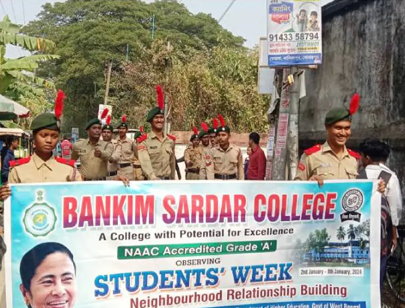 Bankim Sardar College: campus photo 5
