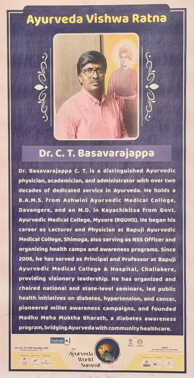 Bapuji Ayurvedic Medical College: campus photo 6