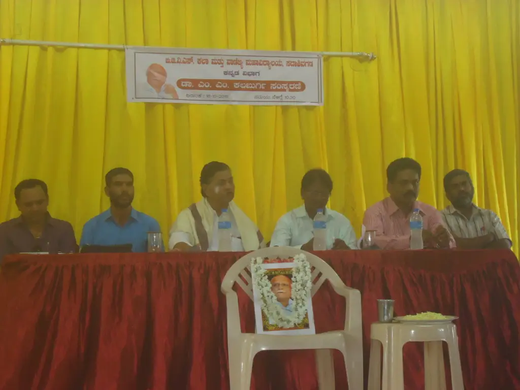 Bapuji Grameen Vikas Samitis Arts and Commerce College, Sadashivagad, Karwar. campus photo 1