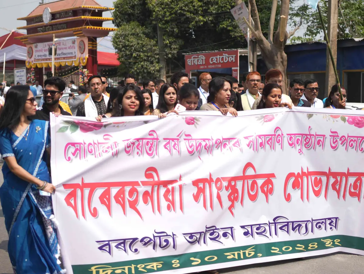 Barpeta Law College: campus photo 8