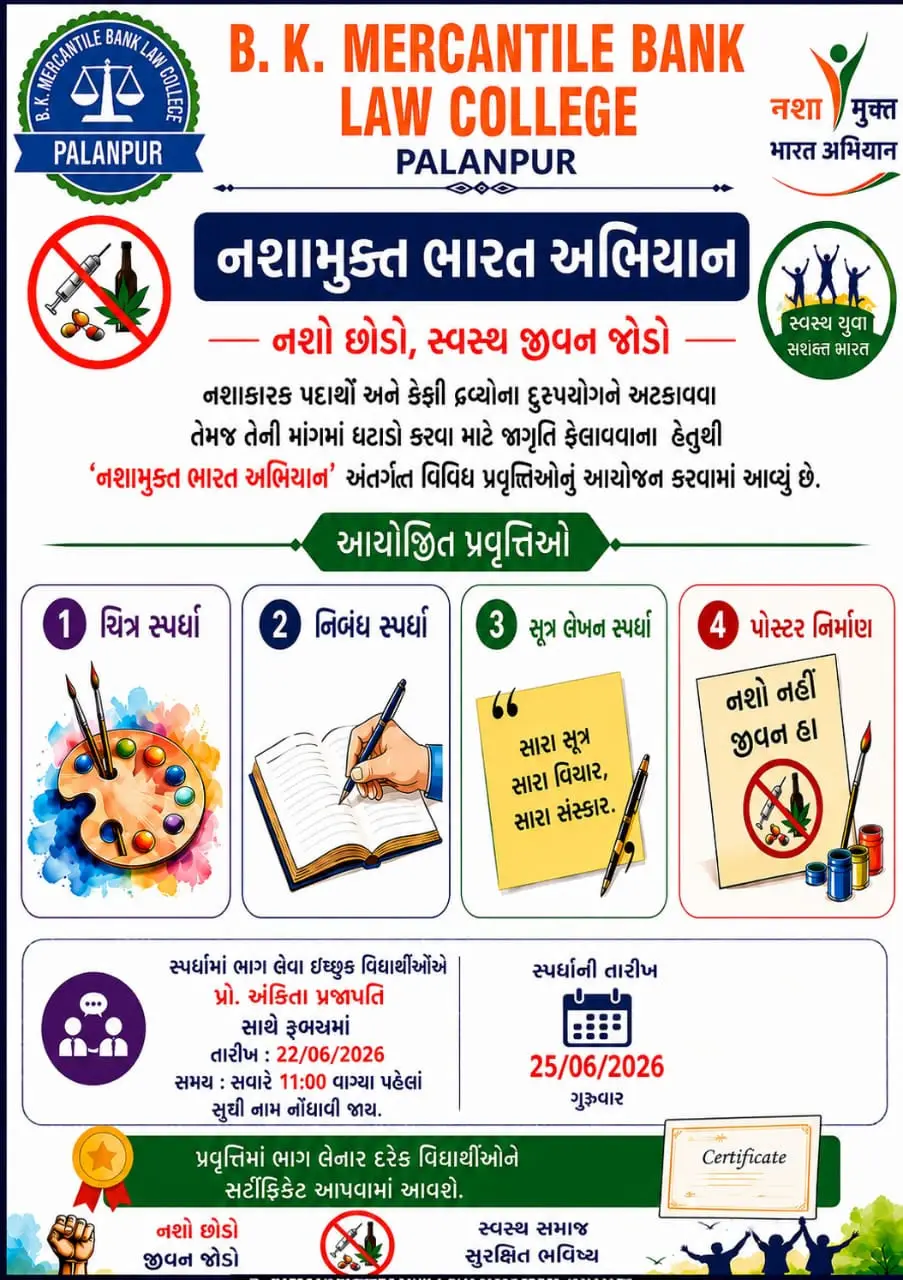 Bdkm Sanchalit Law College Palanpur campus photo 2
