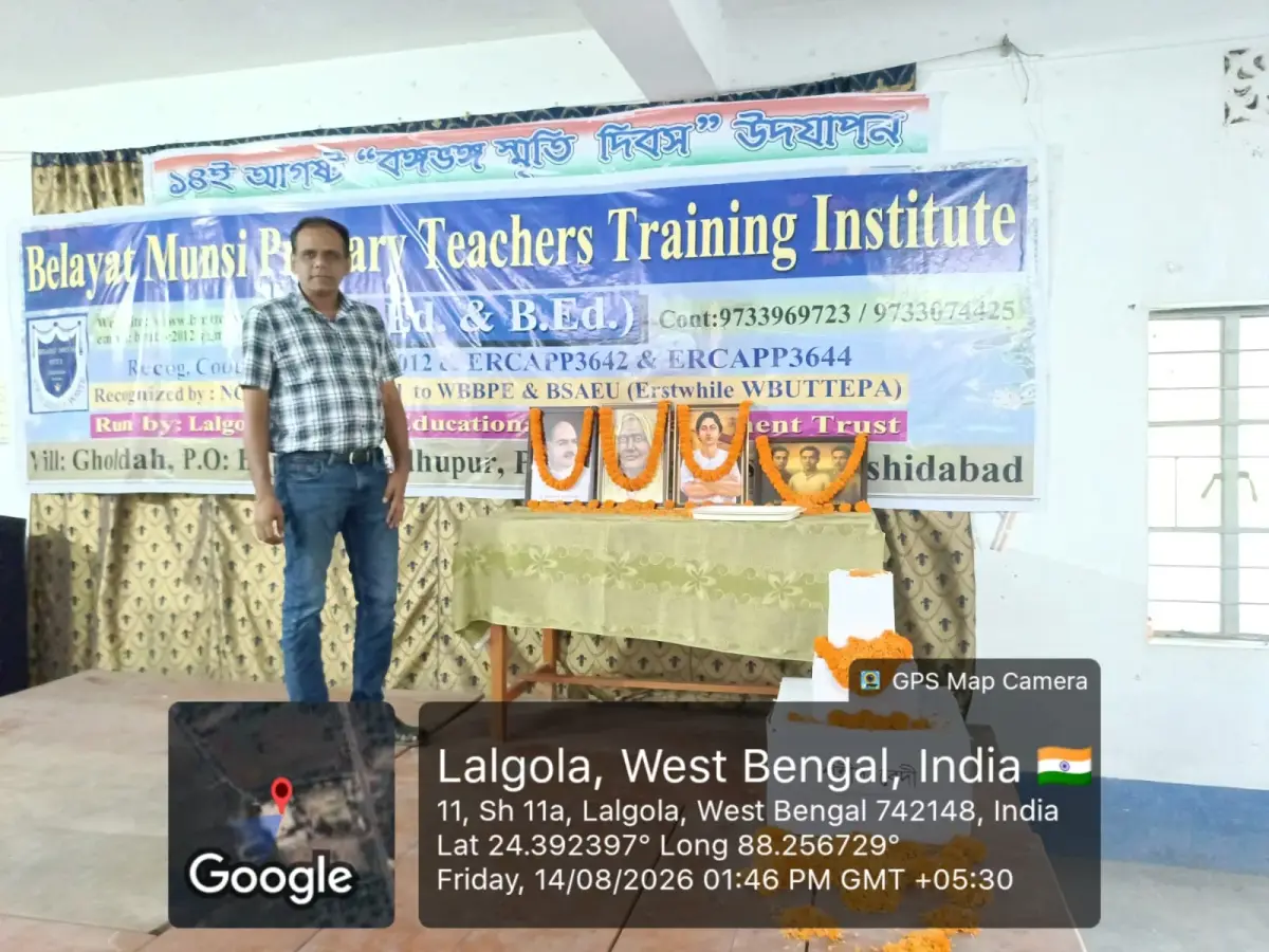 Belayat Munsi Primary Teachers Training Institute: campus photo 2