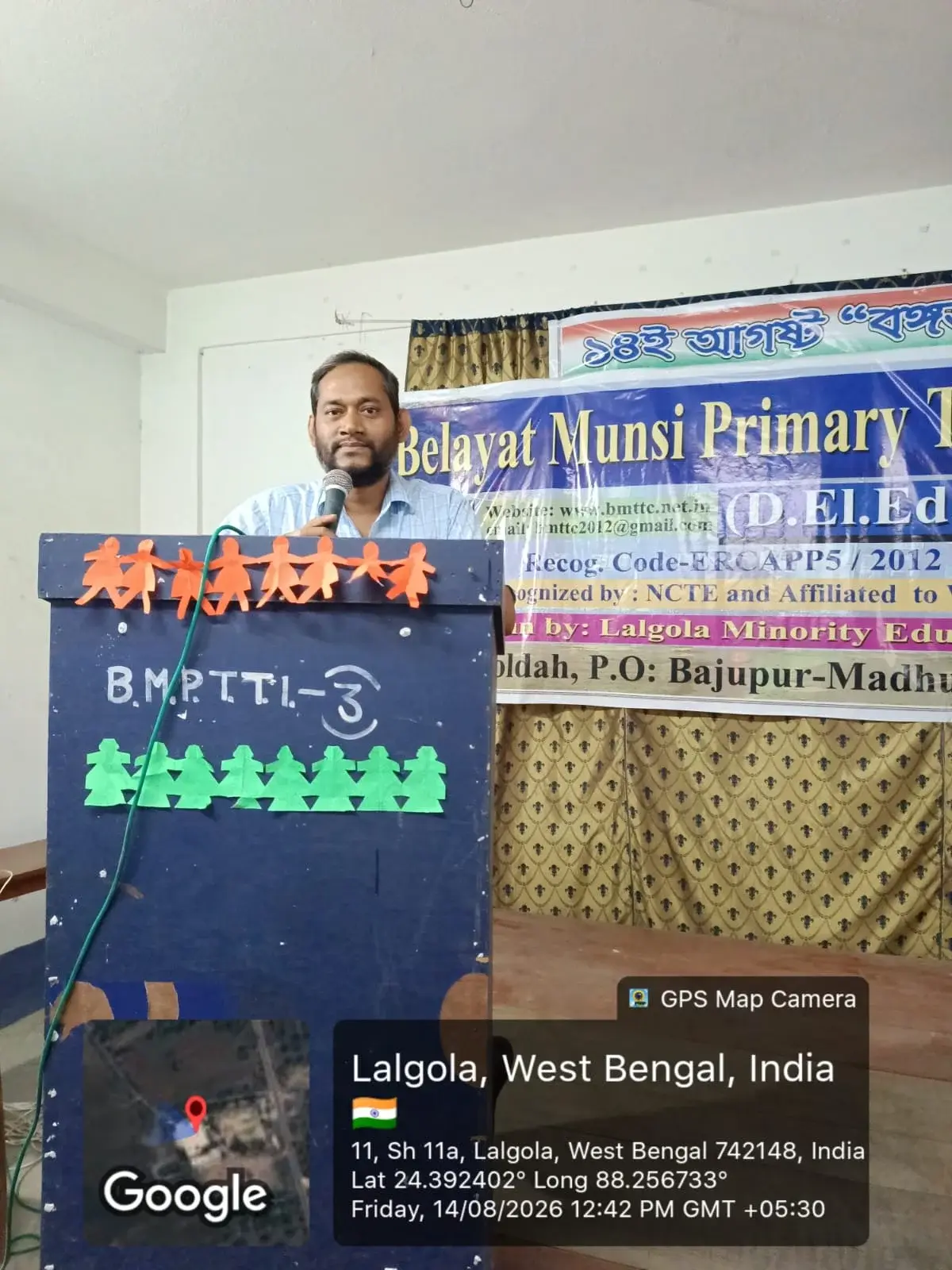 Belayat Munsi Primary Teachers Training Institute: campus photo 3