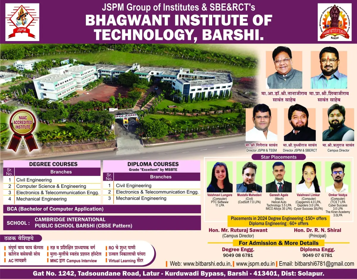 Bhagwant Institute of Technology: campus photo 6