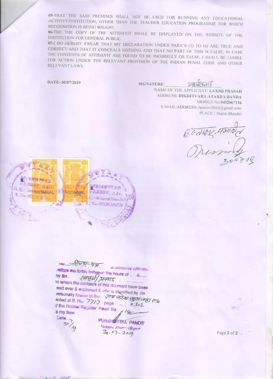 Bhagwat Prasad Memorial Mahavidhyalaya: campus photo 2