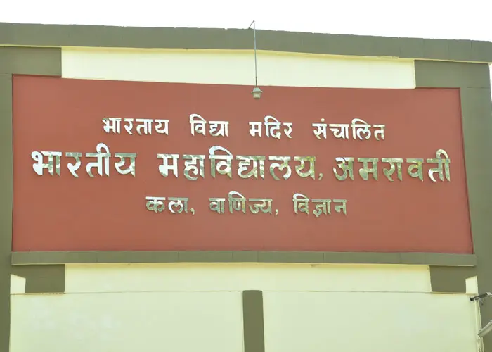 BHMA campus photo 8