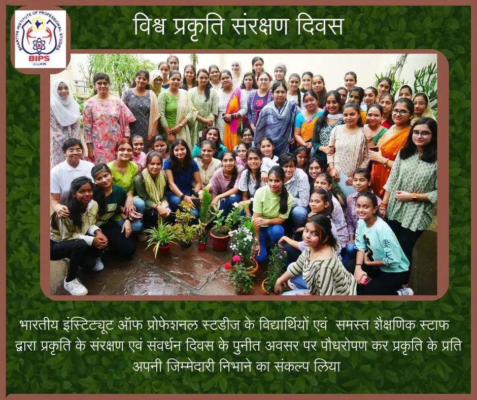 Bhartiya Institute of Professional Studies Ujjain: campus photo 5