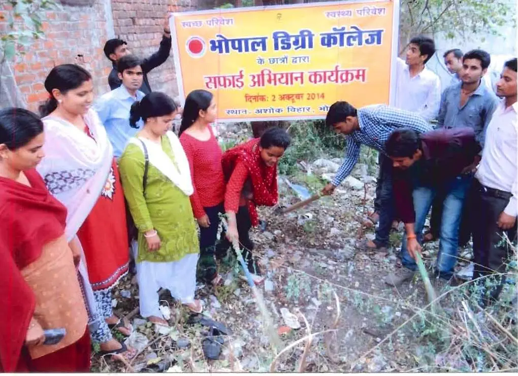Bhopal degree College: campus photo 3