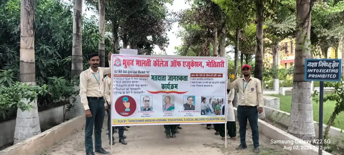 Bhuvan Malti College of Education: campus photo 6