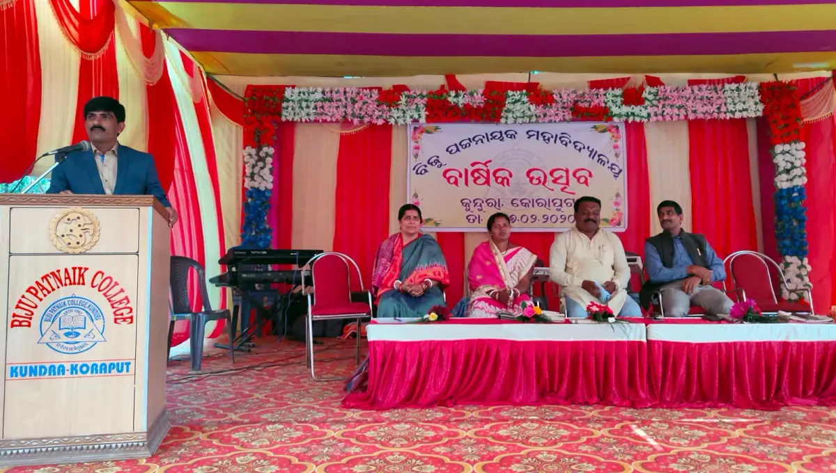 Biju Patnaik College: campus photo 3