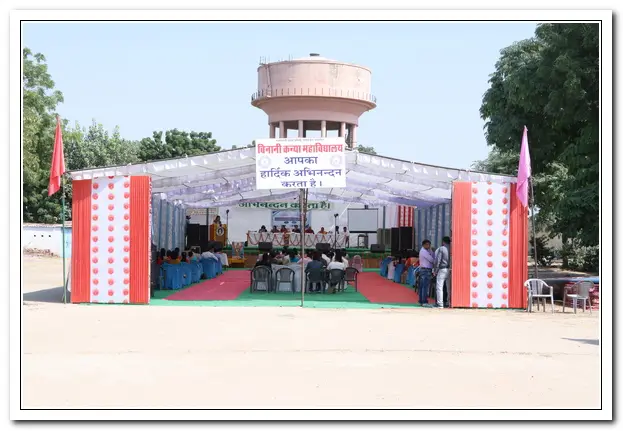 Binani Kanya Mahavidyalaya: campus photo 1