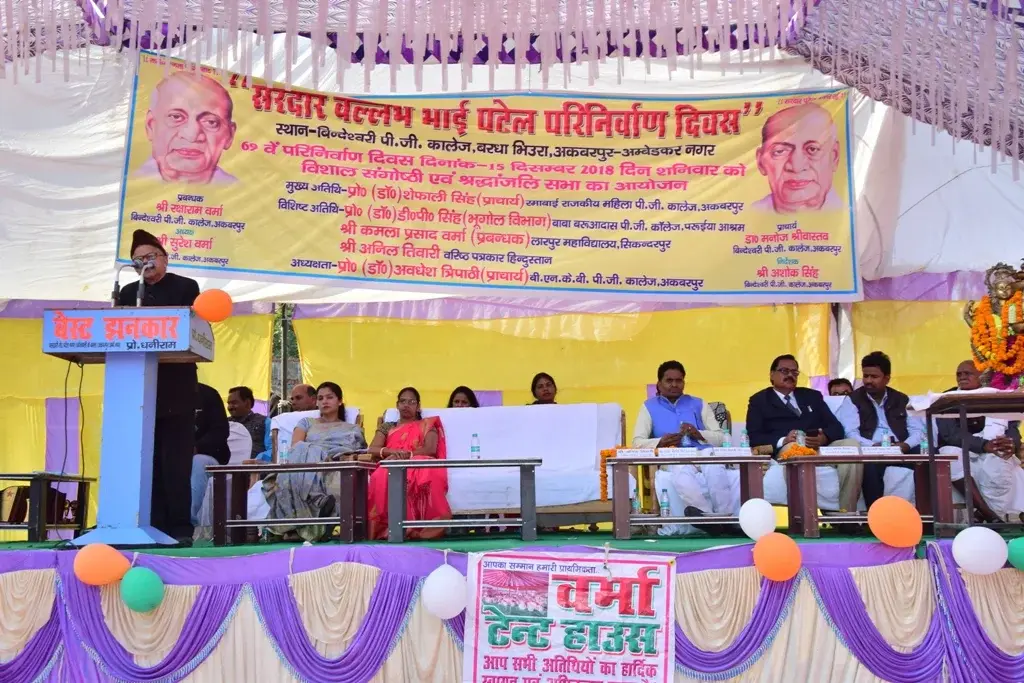 Bindeshwari P G College, Bardhabhiura: campus photo 4
