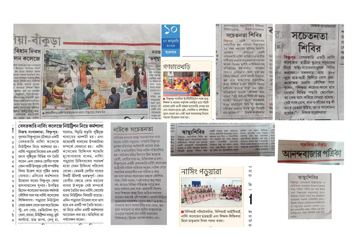 Bishnupur Public School and College of Nursing campus photo 1