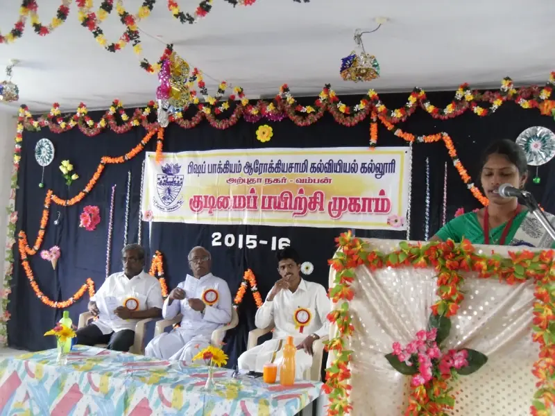 Bishop Packiam Arokiaswamy College of Education: campus photo 1