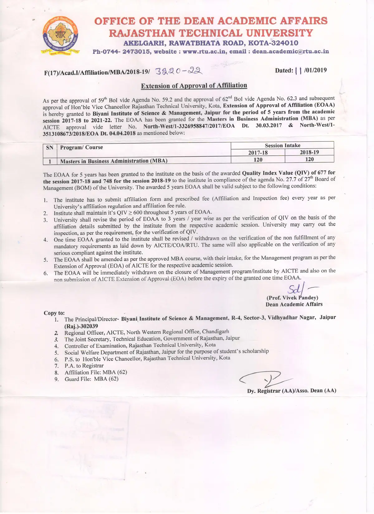 Biyani Institute of Science and Management: campus photo 1