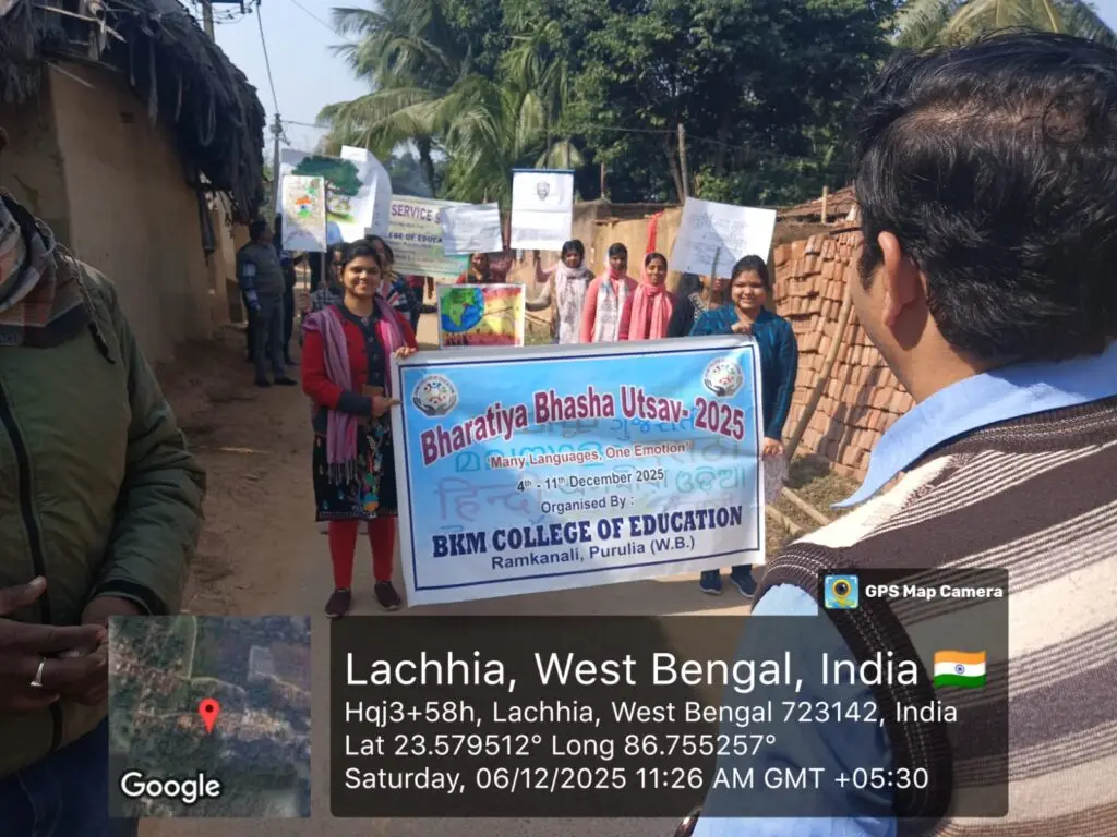 Bkm College of Education: campus photo 4