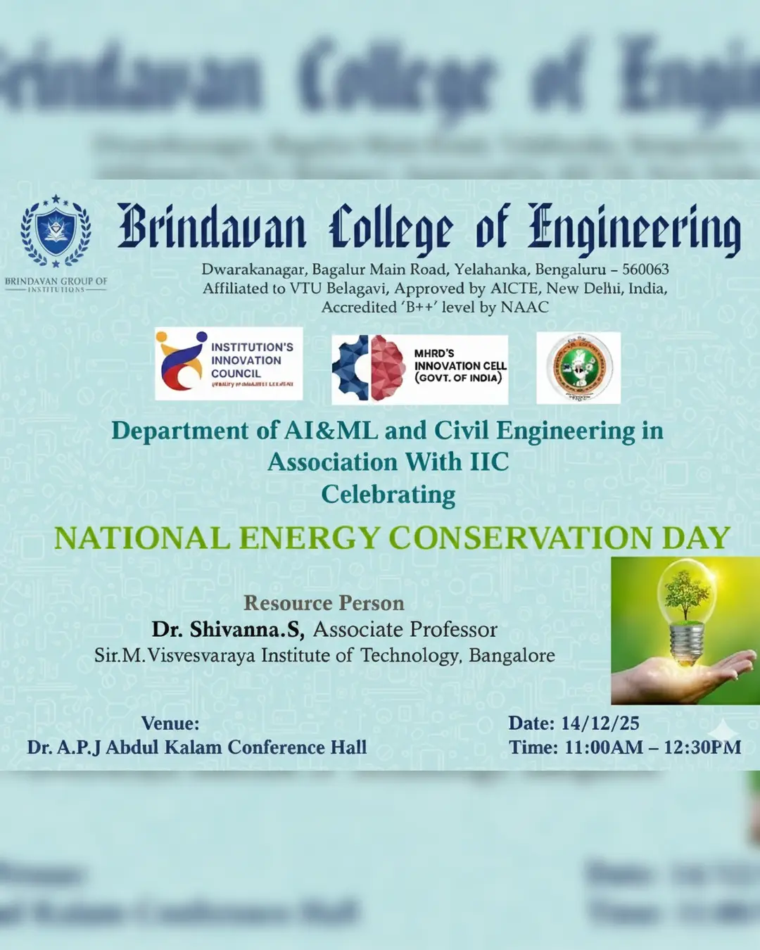 Brindavan College: campus photo 3