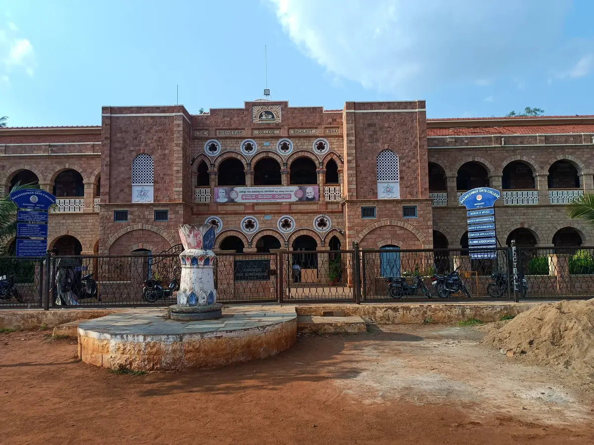 BVVS's BASAVESHWAR ARTS COLLEGE: campus photo 1
