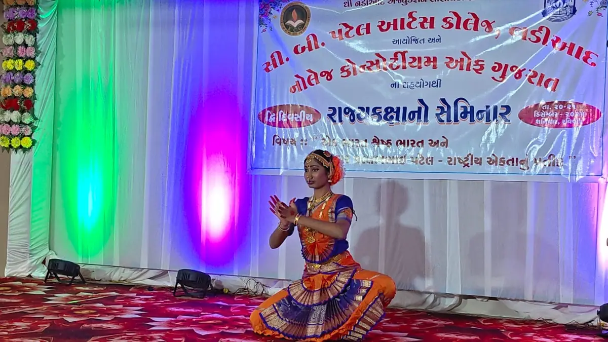 C. B. Patel Arts College: campus photo 3