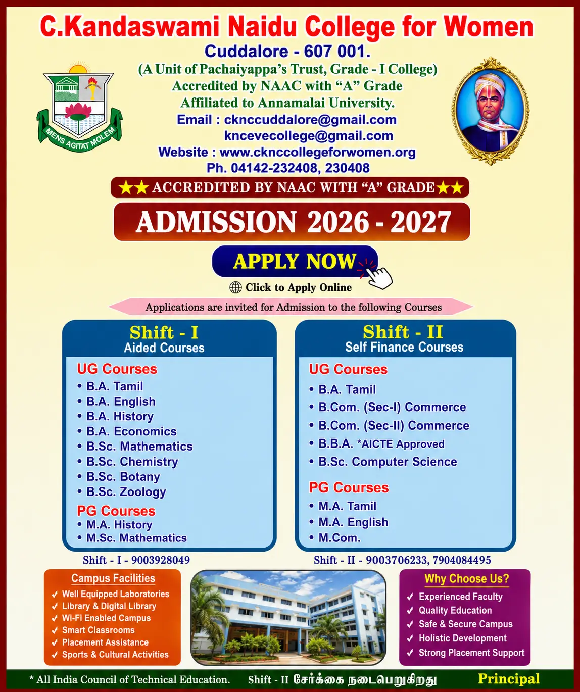 C.Kandaswami Naidu College for Women, Cuddalore: campus photo 1