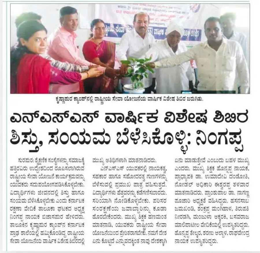 C360 Dr Ambedkar First Grade Degree College Rangampet: campus photo 3
