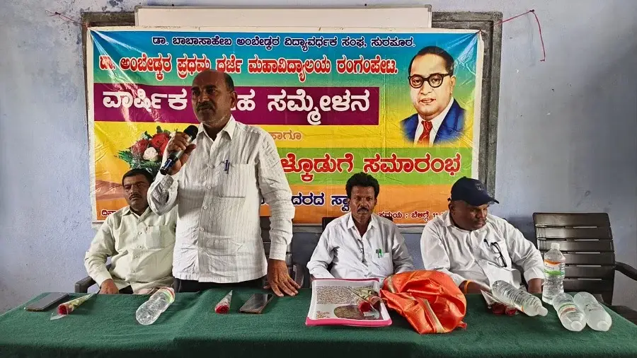 C360 Dr Ambedkar First Grade Degree College Rangampet: campus photo 7