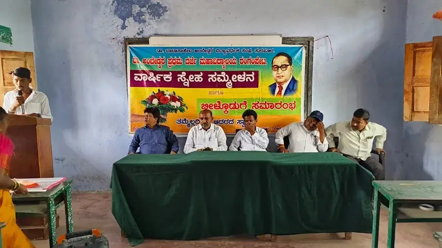 C360 Dr Ambedkar First Grade Degree College Rangampet: campus photo 8