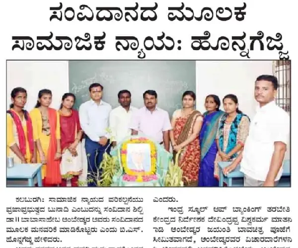 C623 ANANYA ARTS and COMMERCE DEGREE COLLEGE. campus photo 4