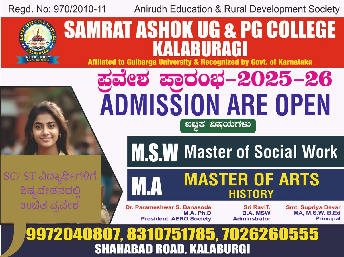 C648 Samrat Ashok Arts Commerce Degree College Kalaburagi campus photo 3