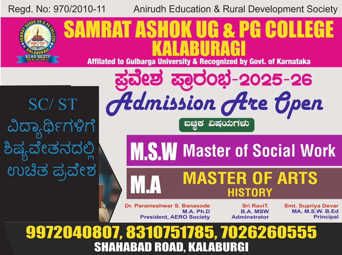C648 Samrat Ashok Arts Commerce Degree College Kalaburagi campus photo 2