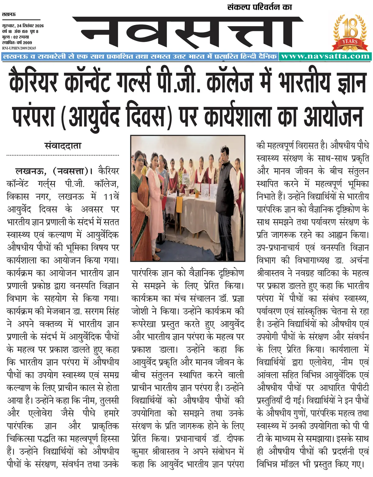 Career Convent Girls Degree College: campus photo 2