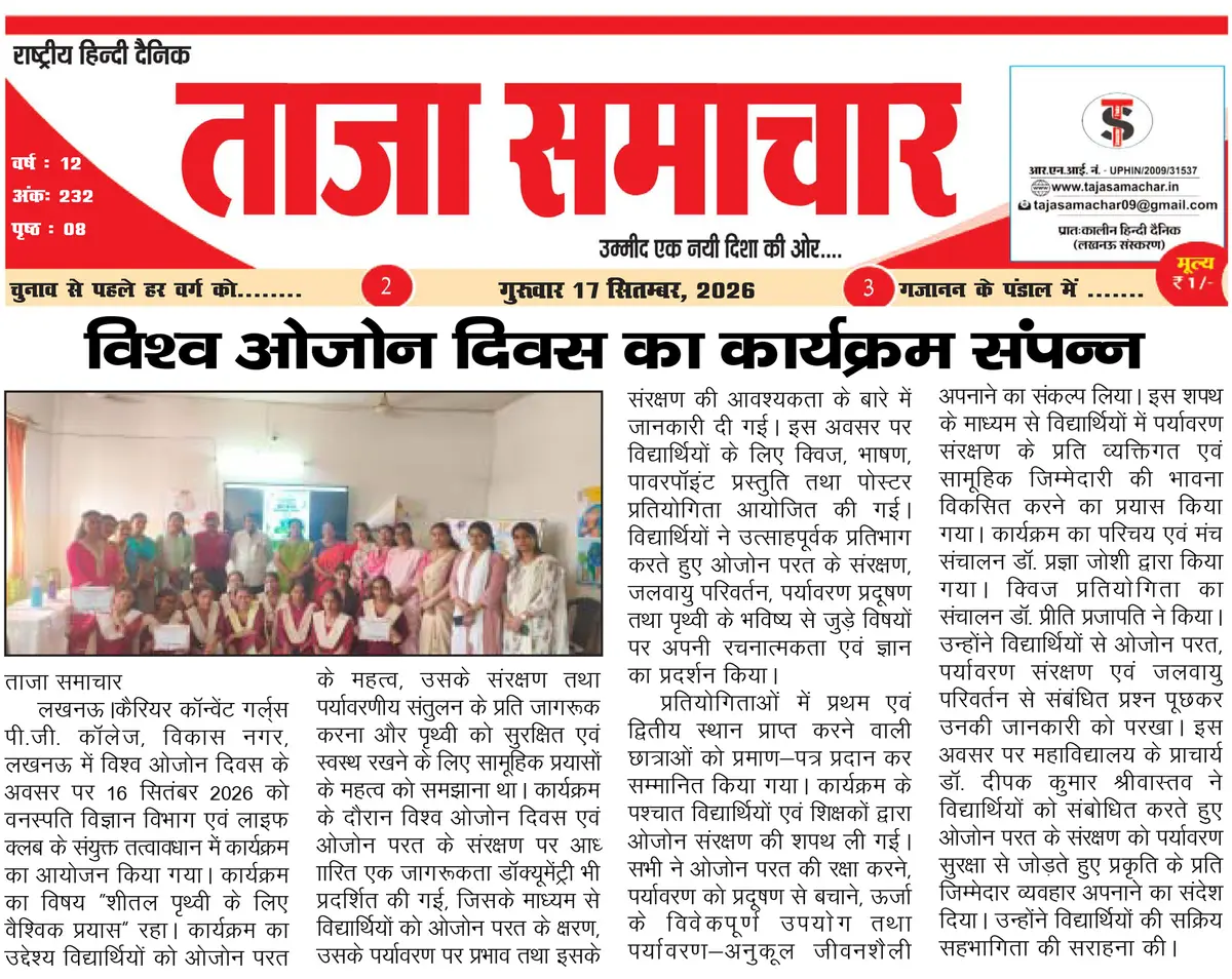 Career Convent Girls Degree College: campus photo 3