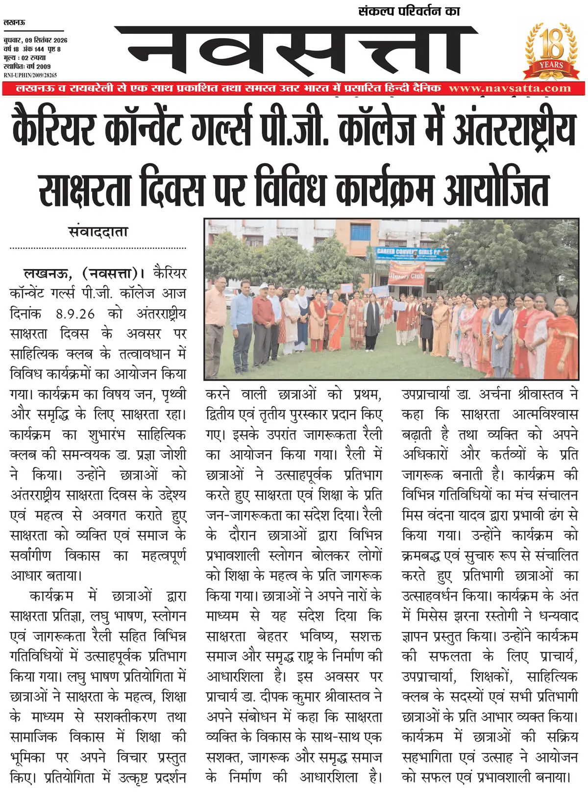 Career Convent Girls Degree College: campus photo 6