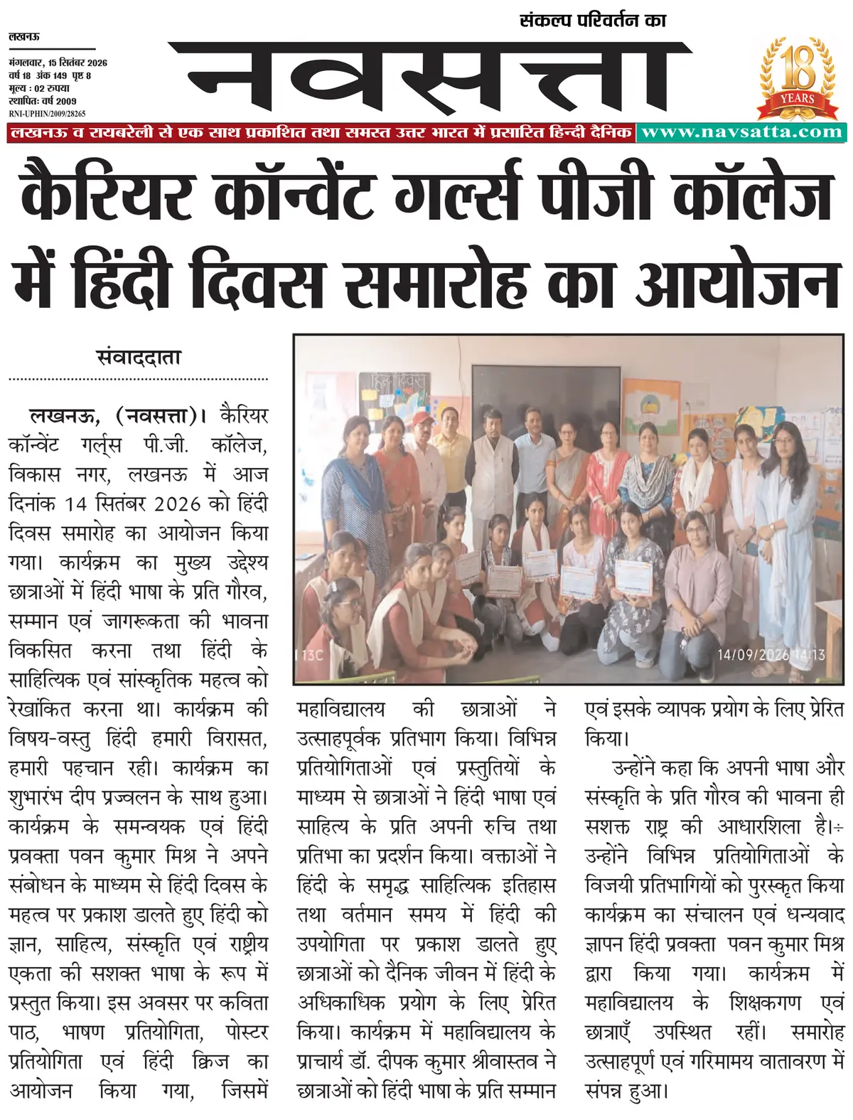 Career Convent Girls Degree College: campus photo 5
