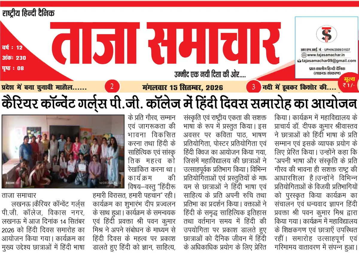 Career Convent Girls Degree College: campus photo 4