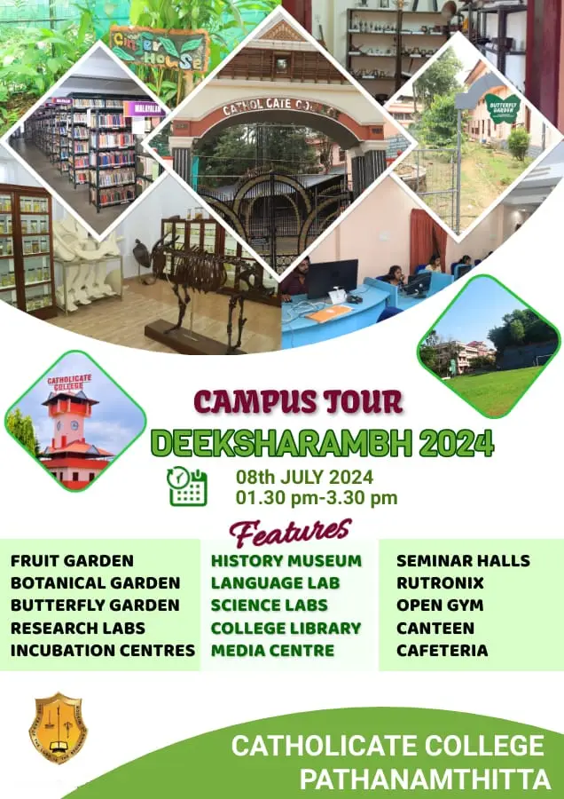Catholicate College, Pathanamthitta: campus photo 3