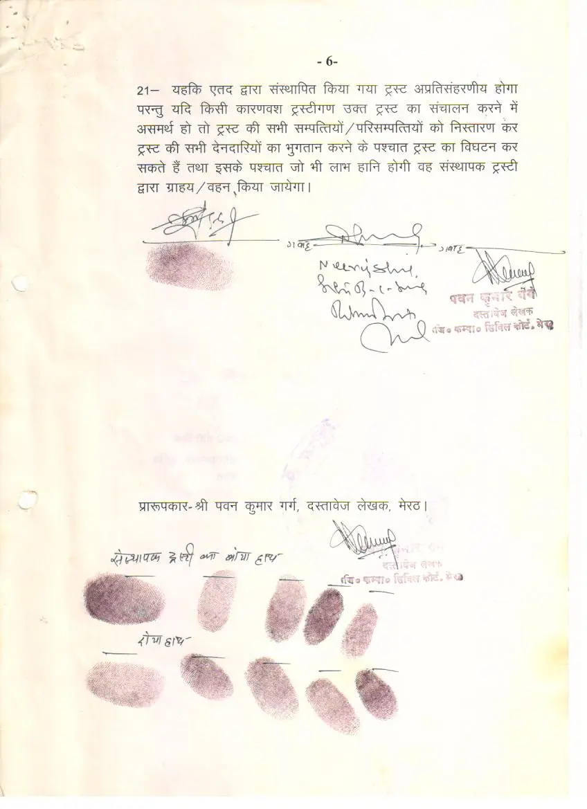 Ch. Shiv Charan Singh Degree College Vill., Norojpur, Tahasil & Distt.-Baghpat: campus photo 7